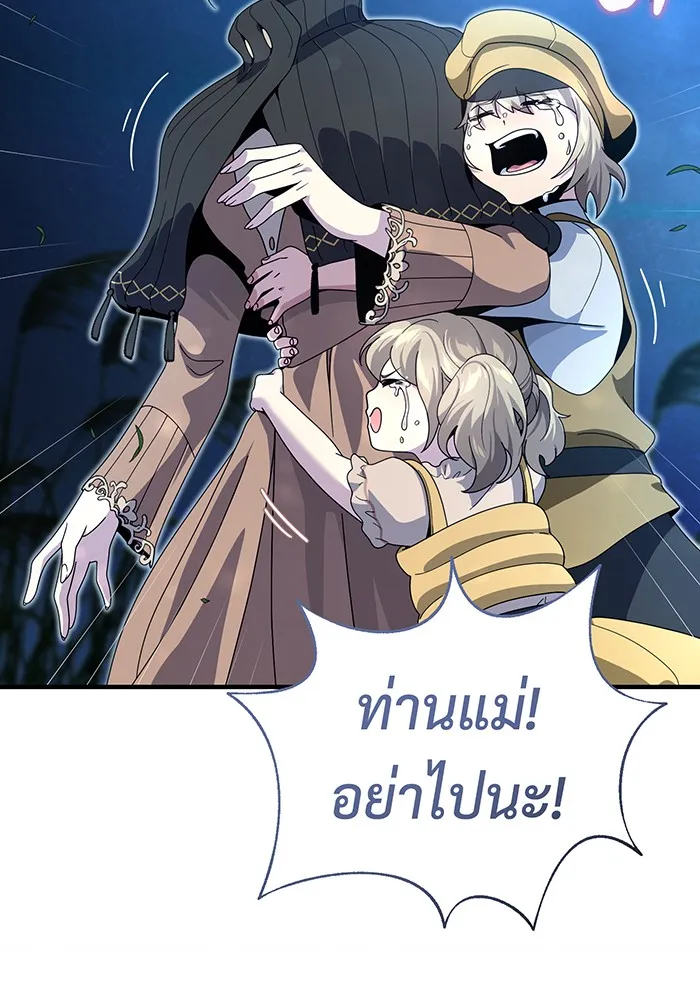 จอมเวทเกิดใหม่ในรอบ 66666 ปี ตอนที่ 112 รูปที่ 26