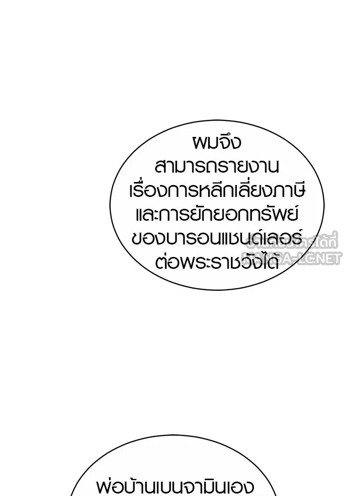 เหตุผลที่ฉันนอกใจ ตอนที่ 52 รูปที่ 39