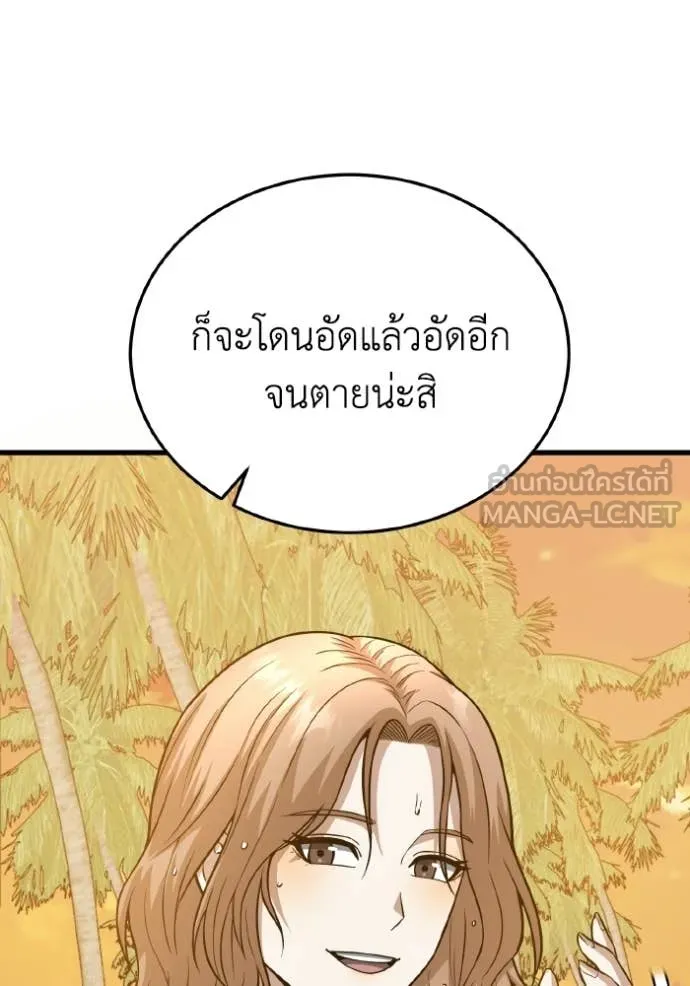 อัจฉริยะนอกคอก ตอนที่ 152 รูปที่ 81