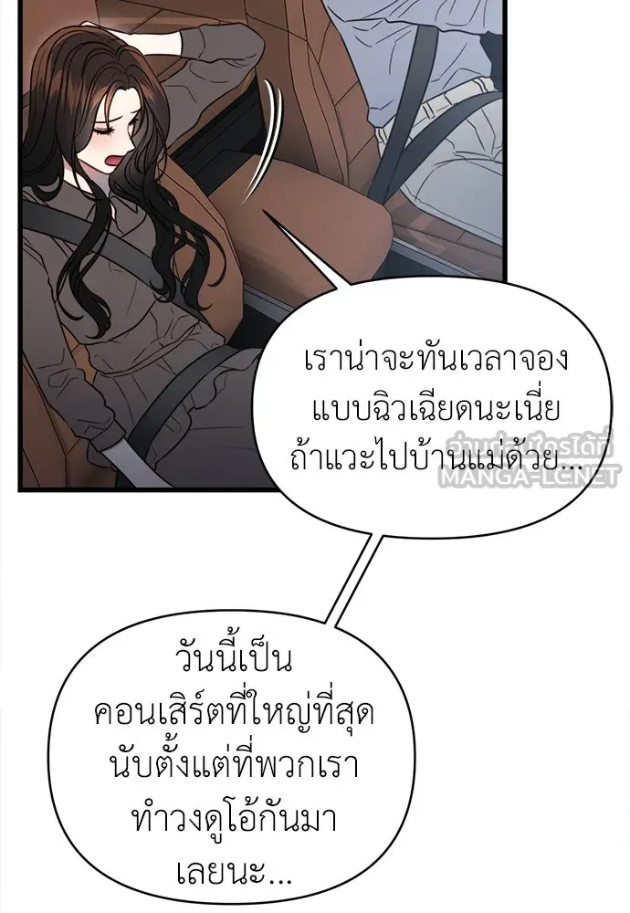 ปรารถนารักอันงดงาม ตอนที่ 110 (ตอนจบ) รูปที่ 18