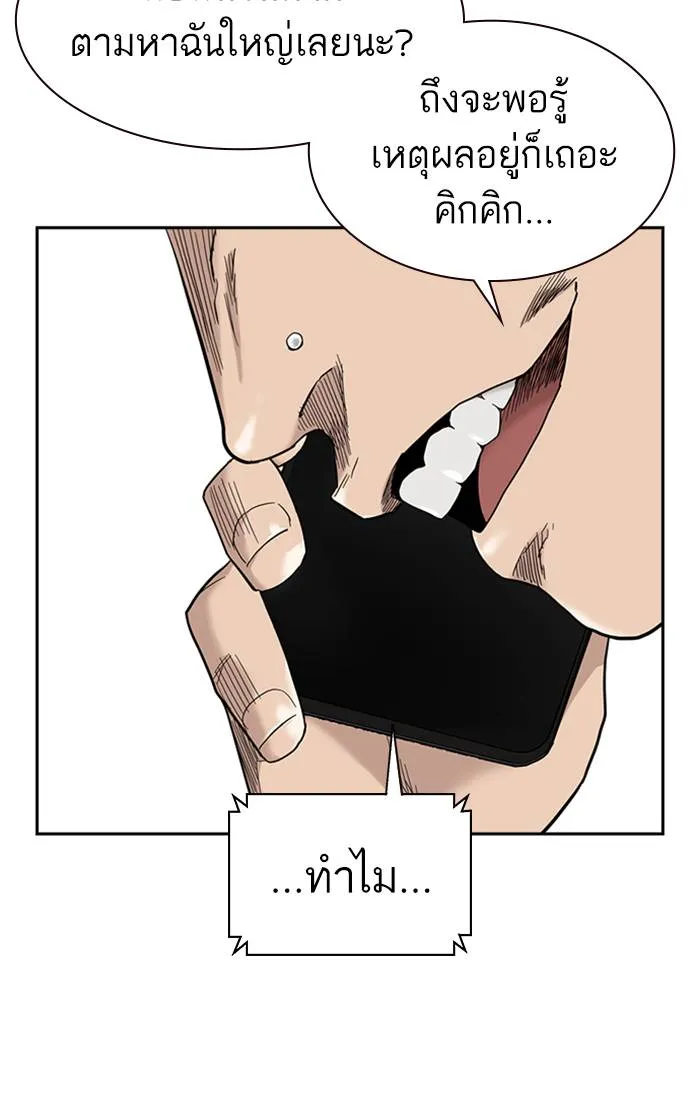 To not die ตอนที่ 32 รูปที่ 110