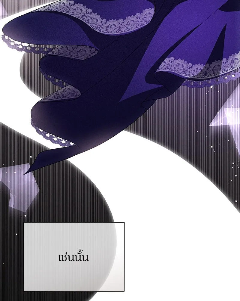 โอ้ ศัตรูที่รัก ตอนที่ 76 รูปที่ 98