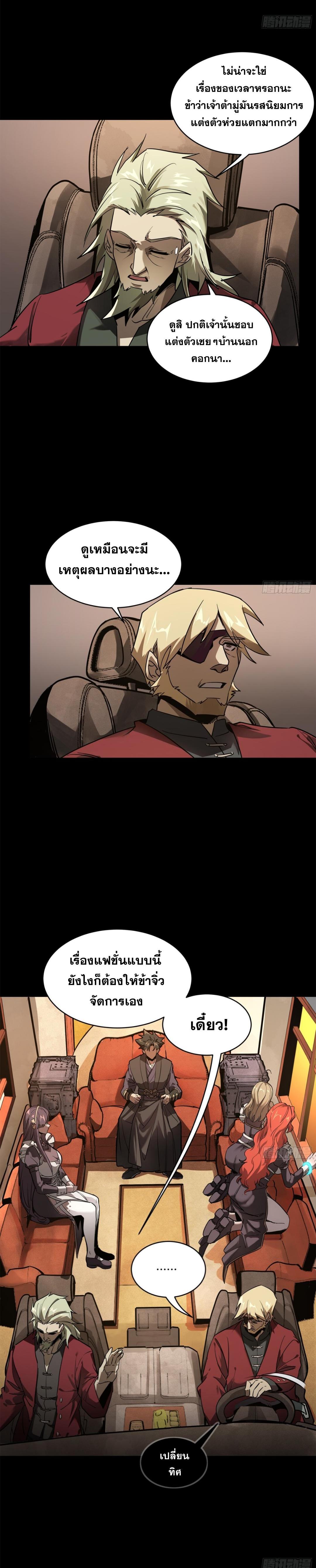 Manga-lc-com อ่านมังงะ อ่านการ์ตูน ออนไลน์ ฟรี Legend of Star General ตอนที่ 1 2 3 4 5 6 7 8 9 10 11 12 13 14 ฟรี ไม่มีโฆษณา Manga-lc - อ่าน มังงะ อ่าน การ์ตูน ออนไลน์ อ่านมังงะ ฟรี