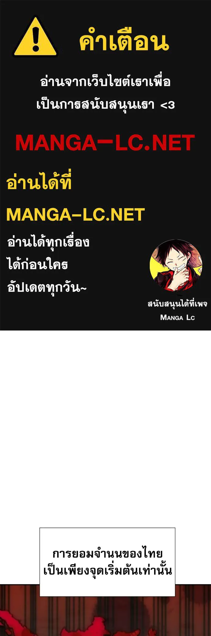 หลานอัจฉริยะ ตอนที่ 80 รูปที่ 1