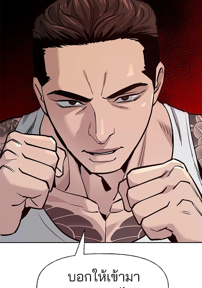 เลวฟาดเลว ตอนที่ 5 รูปที่ 79