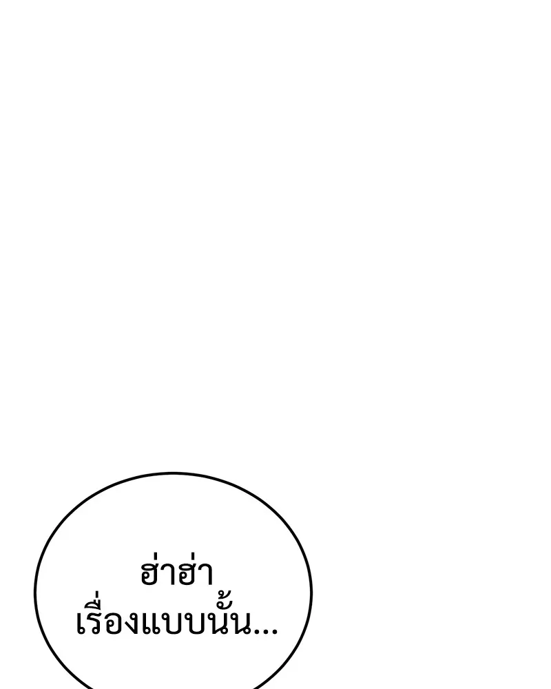 แบคXX ตอนที่ 3 รูปที่ 124