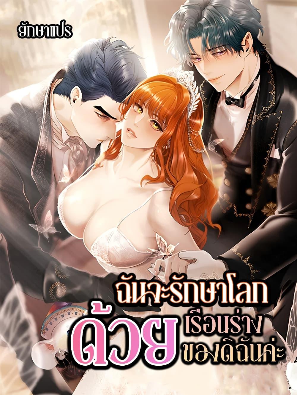 Manga-lc-com อ่านมังงะ อ่านการ์ตูน ออนไลน์ ฟรี Heroes Save With Their Bodies ตอนที่ 1 2 3 4 5 6 7 8 9 10 11 12 13 14 ฟรี ไม่มีโฆษณา Manga-lc - อ่าน มังงะ อ่าน การ์ตูน ออนไลน์ อ่านมังงะ ฟรี