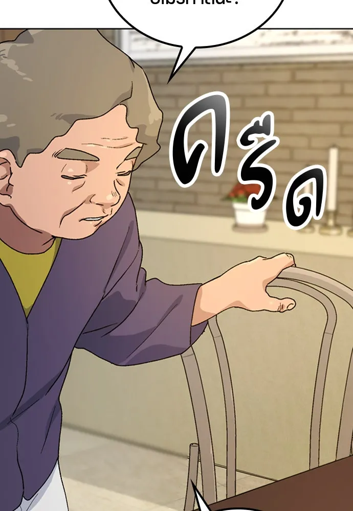 ตั้งแคมป์ฮีลใจในต่างโลก ตอนที่ 7 รูปที่ 115