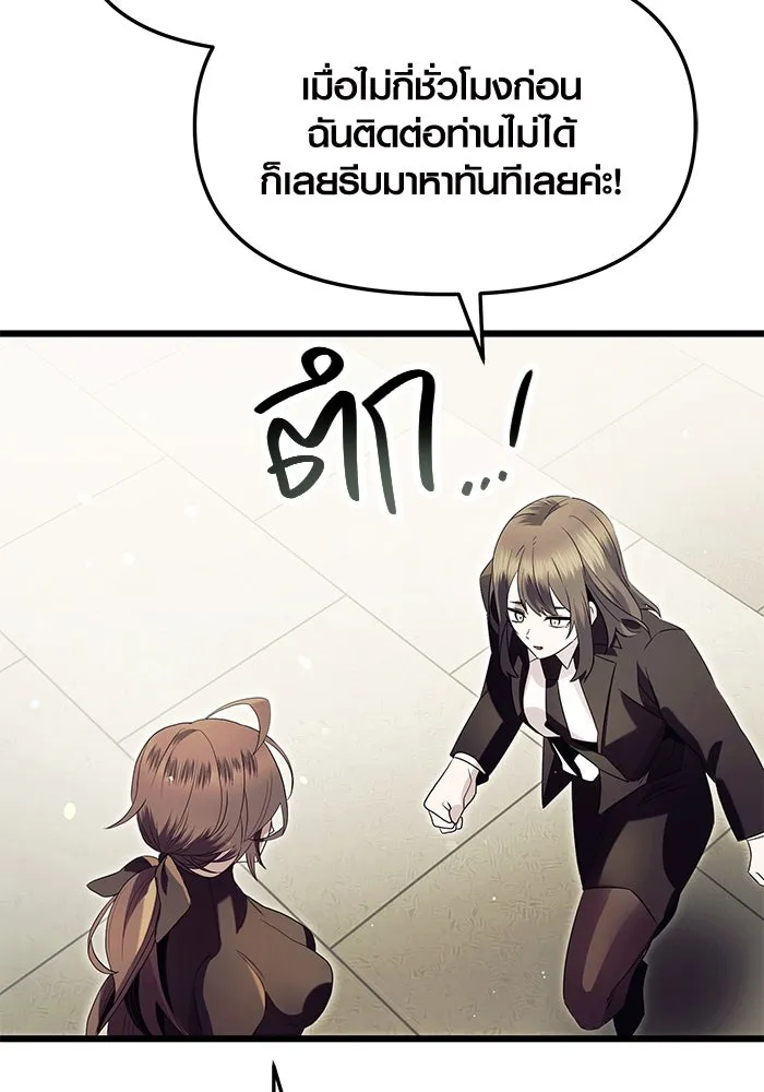 พลิกชะตาคว้าไอเทมระดับเทพ ตอนที่ 64 รูปที่ 64