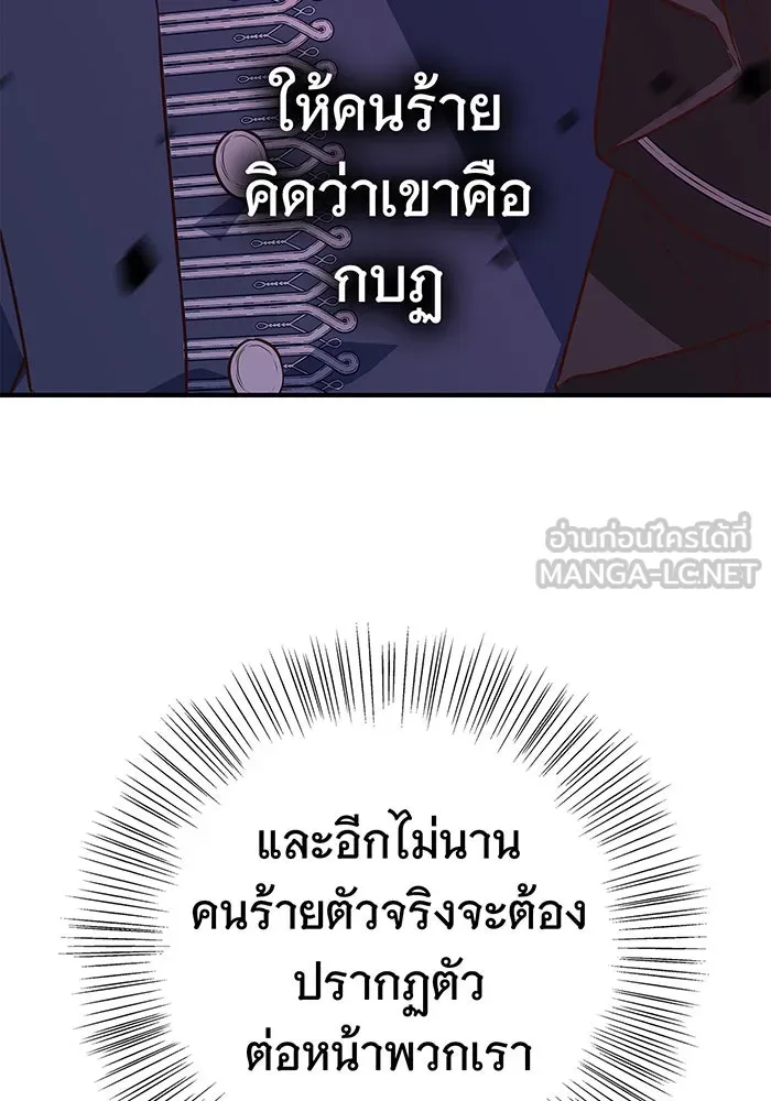 นางร้ายที่ไหนจะมีคุณธรรม ตอนที่ 7 รูปที่ 72