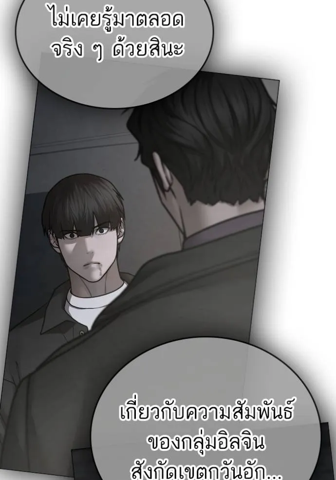 reality ตอนที่ 143 รูปที่ 175