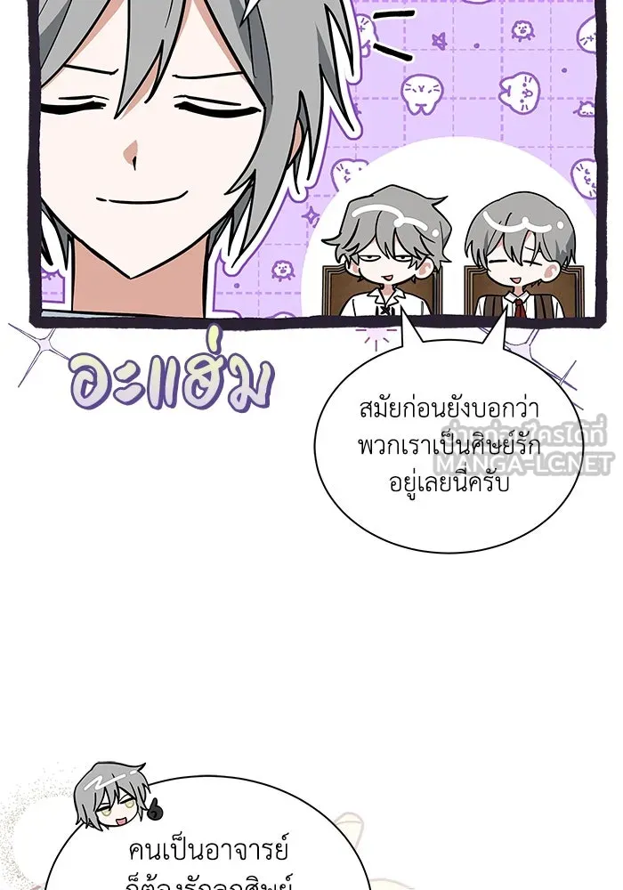 แมวน้อยในรังหมาป่า ตอนที่ 50 รูปที่ 33