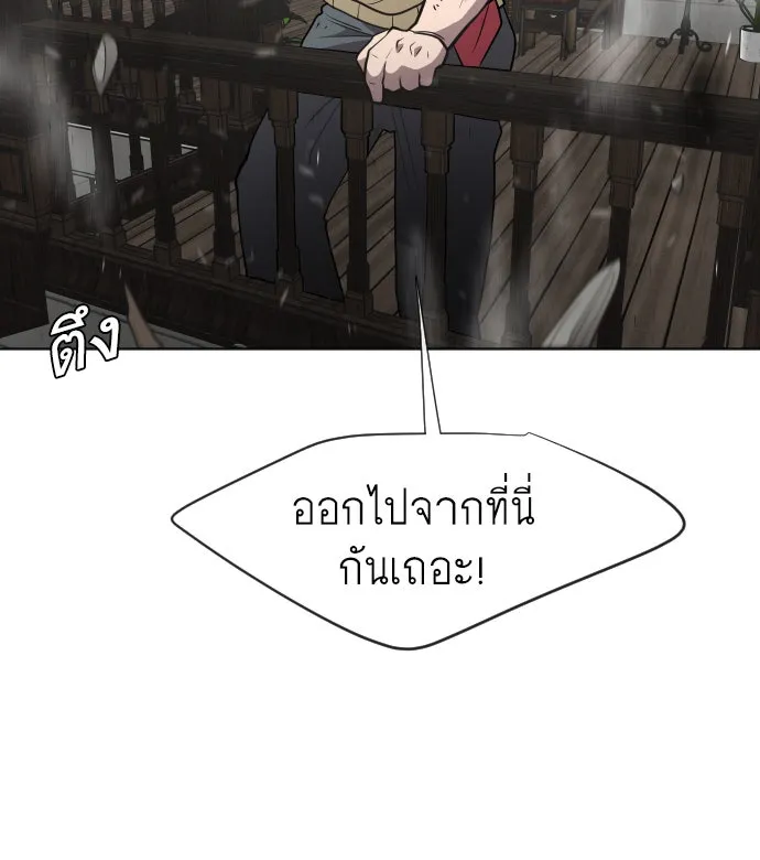 ยุคแห่งยอดมนุษย์ ตอนที่ 36 รูปที่ 28