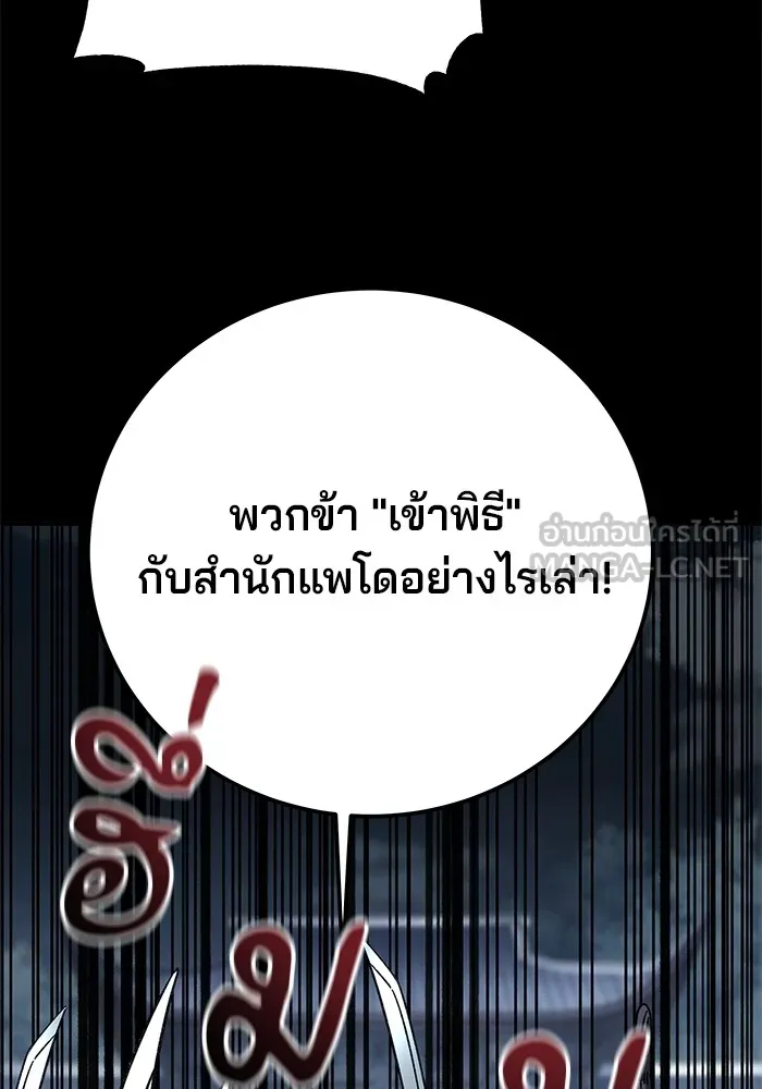 คุณปู่จอมยุทธกับหลานสาวสุดแกร่ง ตอนที่ 29 รูปที่ 120