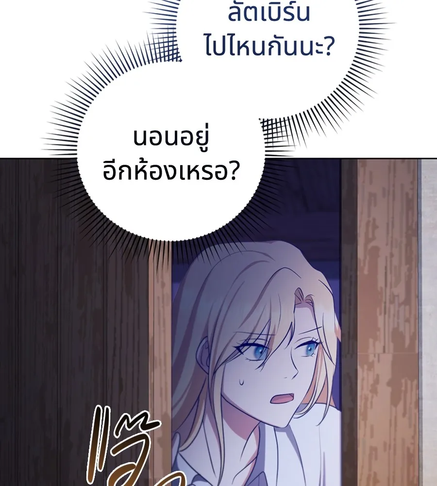 ทางหลุดพ้นของนักบุญลวง ตอนที่ 23 รูปที่ 28