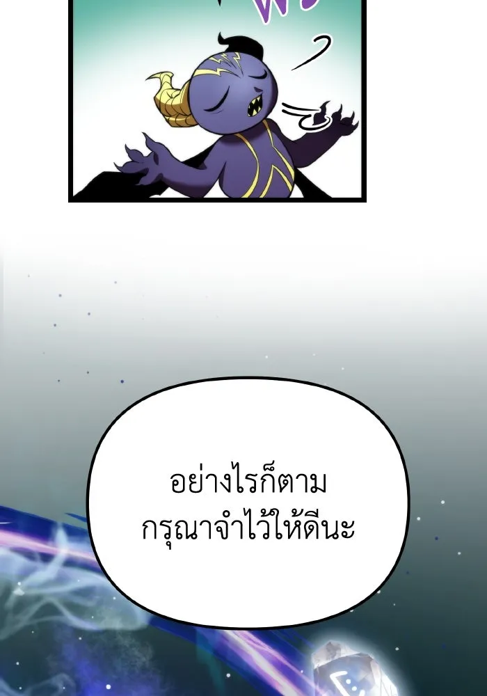 การแข่งขันของผู้เกิดใหม่ ตอนที่ 1 รูปที่ 124