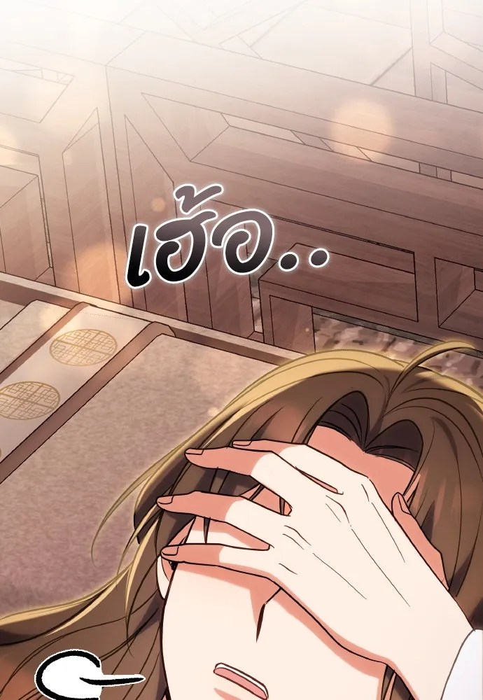 ข้าเนี่ยนะเป็นพระสนม ตอนที่ 110 ไร้เจตนาแฝง ความเห็นแก่ตัว แล รูปที่ 23