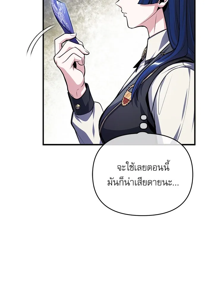 ศาสตราจารย์จำเป็นแห่งอะคาเดมี ตอนที่ 59 รูปที่ 125