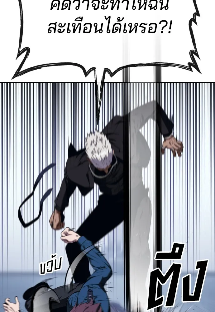 สนิมเชือดเลือดสาด ตอนที่ 16 รูปที่ 148