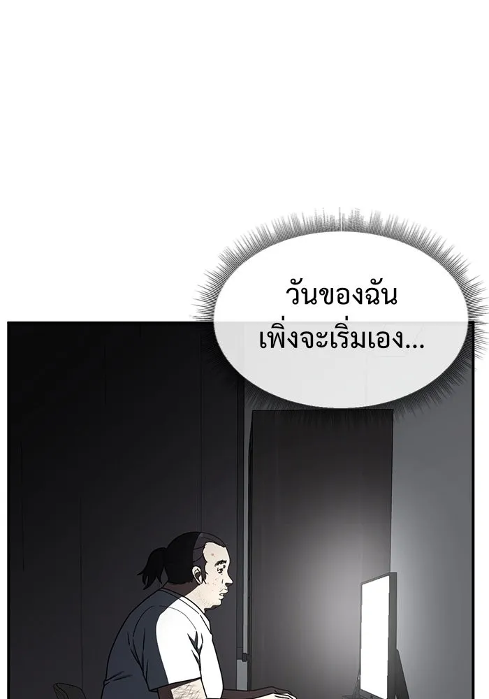 ช่วยเปลี่ยนฉันที ตอนที่ 152. ซองคโยบิน 1 รูปที่ 65