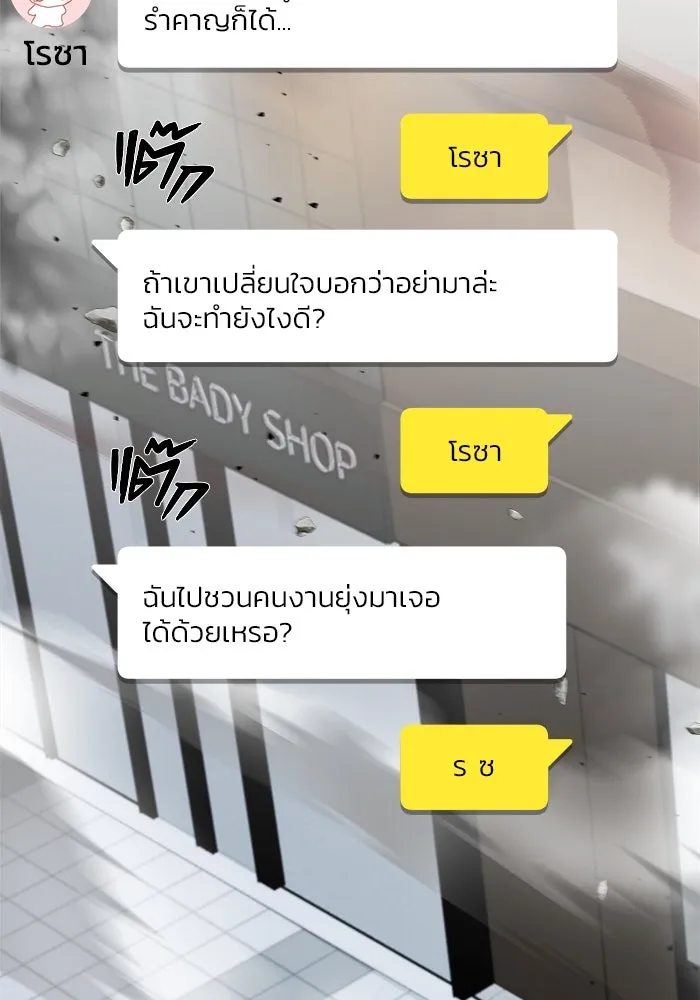 วายร้ายก็อยากมีรัก ตอนที่ 15 รูปที่ 41