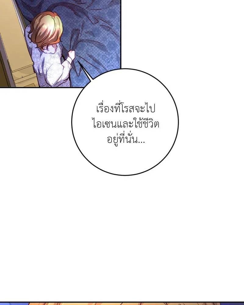 เจ้าหญิงคลั่งแห่งวังหลวง ตอนที่ 10 รูปที่ 76