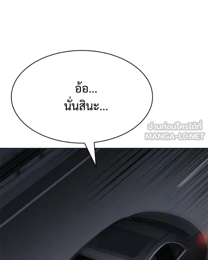 Baek XX ตอนที่ 154 รูปที่ 163