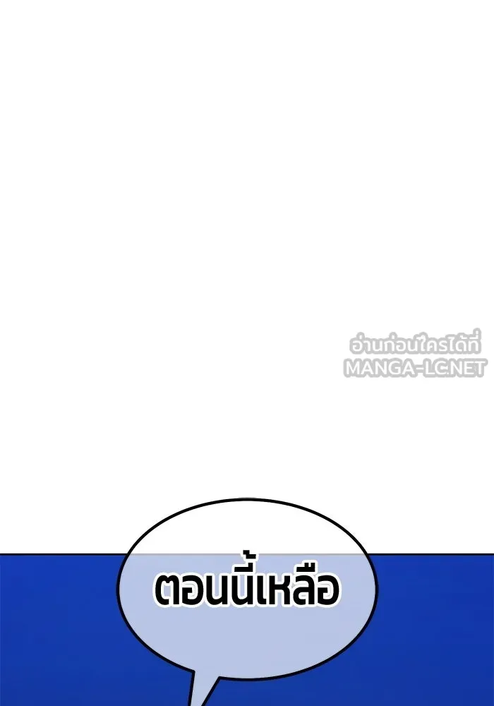+99 ท่อนไม้พร้อมบวก ตอนที่ 124 ตำนานคธูลู (3) รูปที่ 393