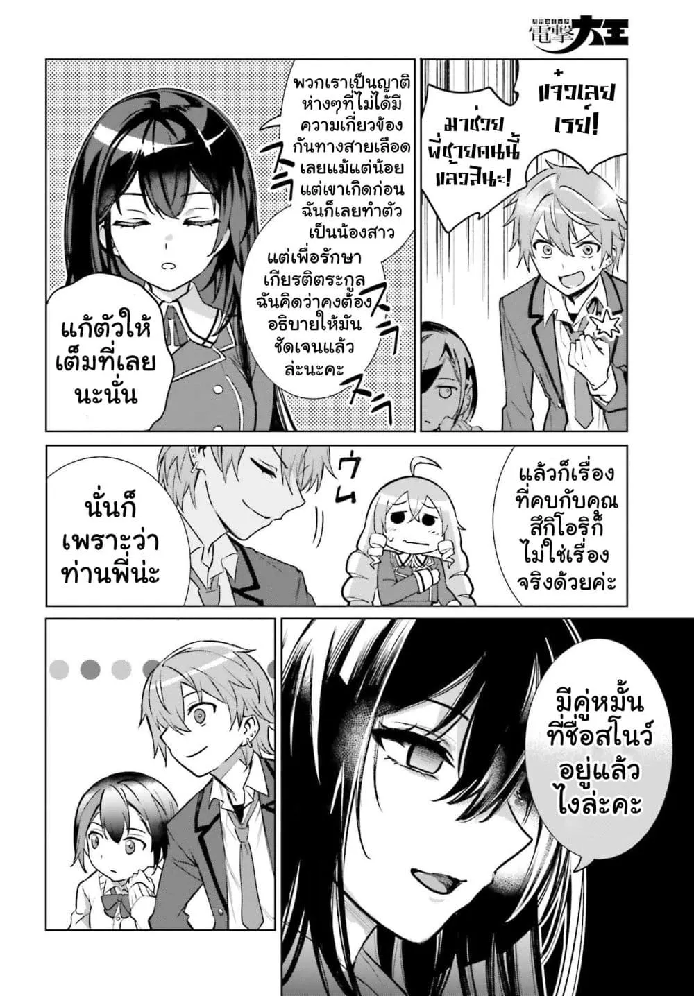 Manga-lc-com อ่านมังงะ อ่านการ์ตูน ออนไลน์ ฟรี Danshi Kinsei Game Sekai de Ore ga Yarubeki Yuiitsu no Koto  ตอนที่ 1 2 3 4 5 6 7 8 9 10 11 12 13 14 ฟรี ไม่มีโฆษณา Manga-lc - อ่าน มังงะ อ่าน การ์ตูน ออนไลน์ อ่านมังงะ ฟรี