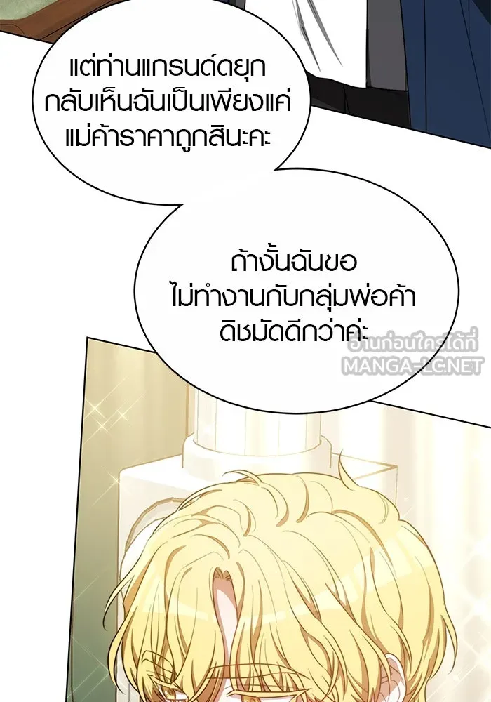 เหตุผลที่ฉันนอกใจ ตอนที่ 13 รูปที่ 15