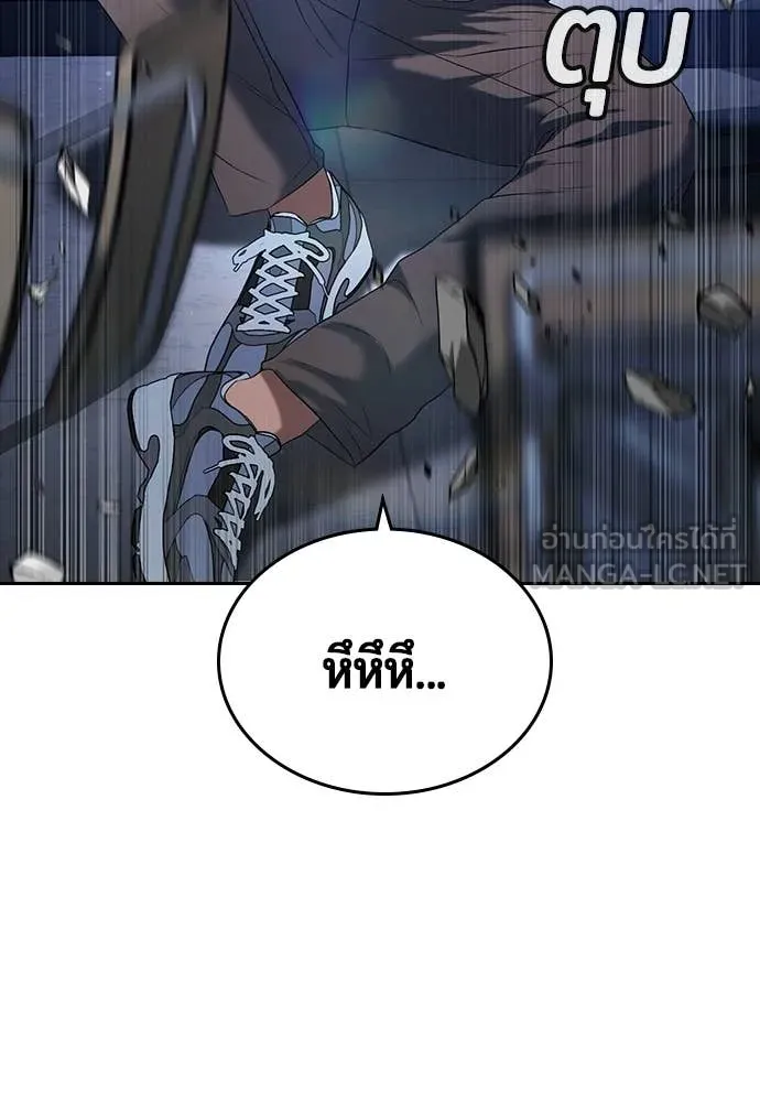 คูเซรา ตอนที่ 62 รูปที่ 237