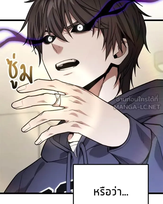 โทษที พื้นที่นี้ ตอนที่ 44 รูปที่ 69