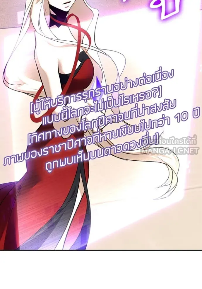 Return to Player ตอนที่ 207 รูปที่ 12