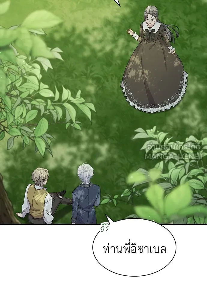 เวทฟื้นฟูได้ผลดีเกินไปแล้ว ตอนที่ 29 รูปที่ 87