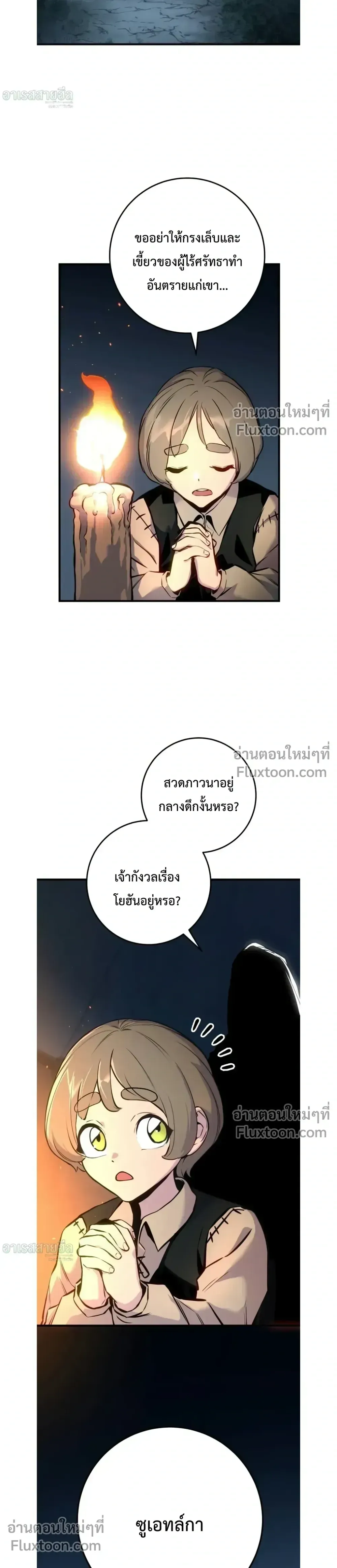 The Wandering Knight_s Survival Manual การเอาช_ว_ตรอด ของอ_ศว_นพเนจร ตอนที่ ตอนที่ 29 รูปที่ 8