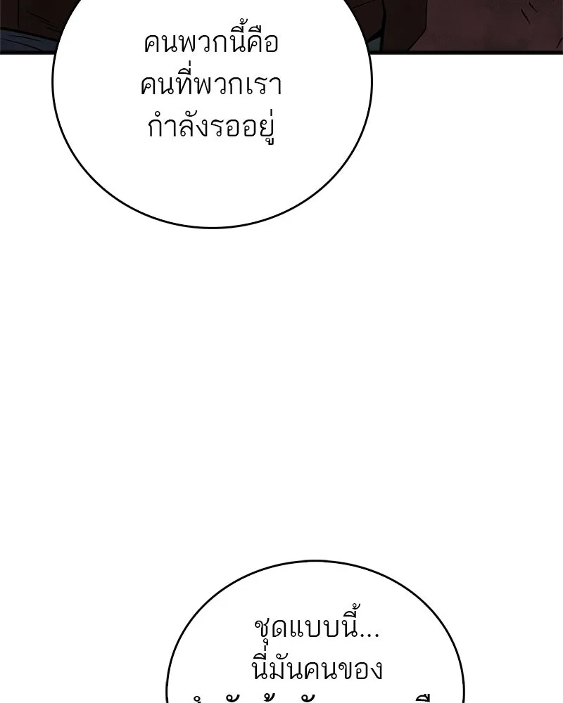สุดยอดเทรนเนอร์แห่งยุทธภพ ตอนที่ 92 หมัดระเบิด รูปที่ 140