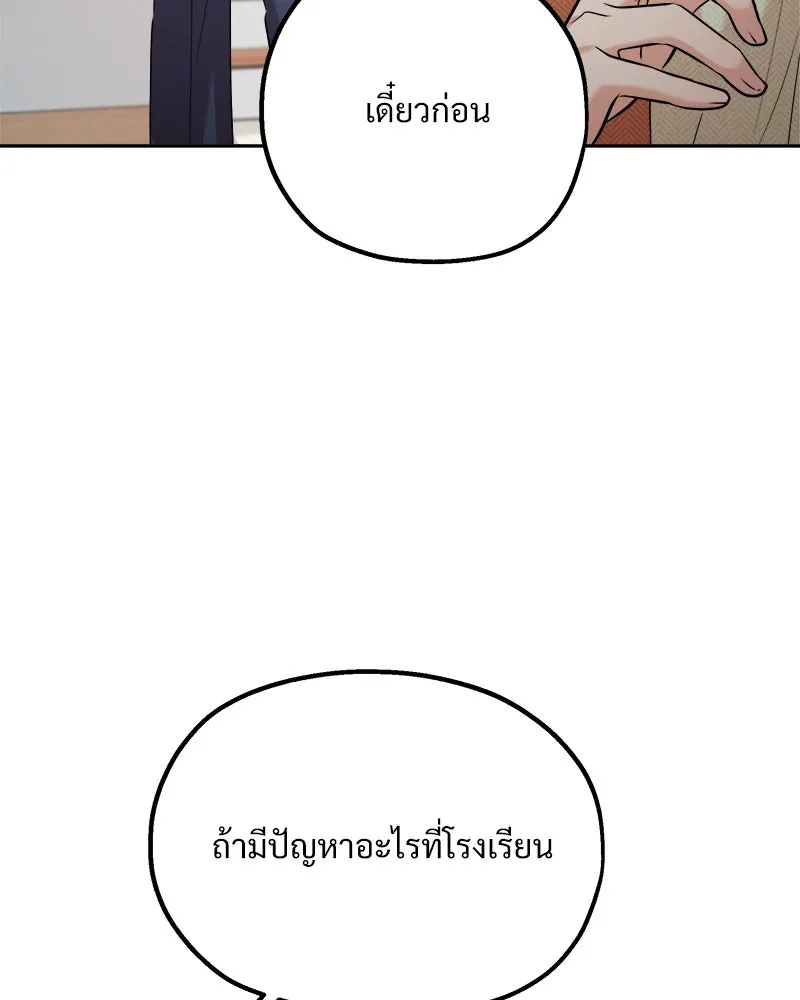 Pyramid Game เกมพีระมิด ตอนที่ 101 รูปที่ 112