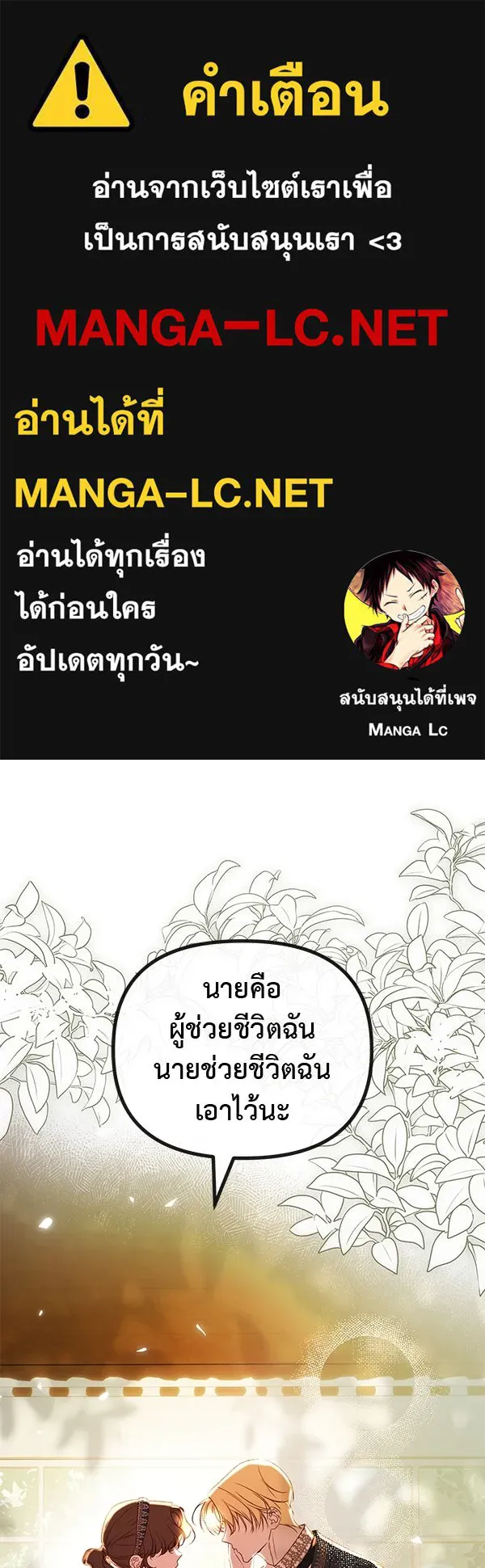 ชีวิตนี้เพื่อเธอ ตอนที่ 44 รูปที่ 1