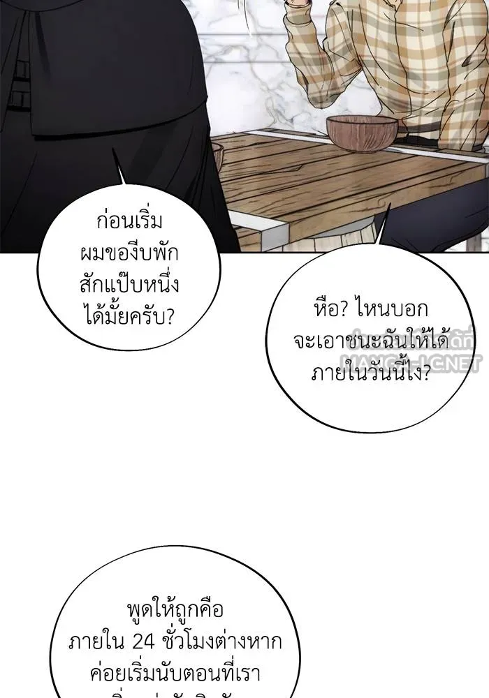 ศึกชิงบัลลังก์เทพเจ้ ตอนที่ 112 รูปที่ 33