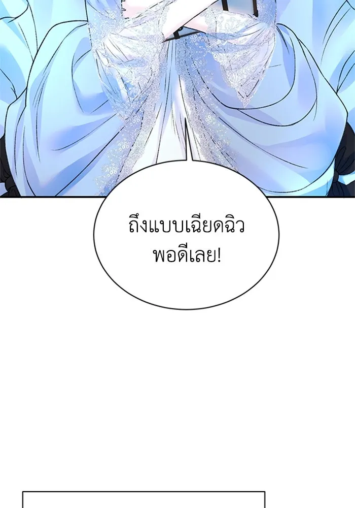 ไหนบอกว่าฉันใกล้ตาย ตอนที่ ตอนพิเศษ 5 รูปที่ 50