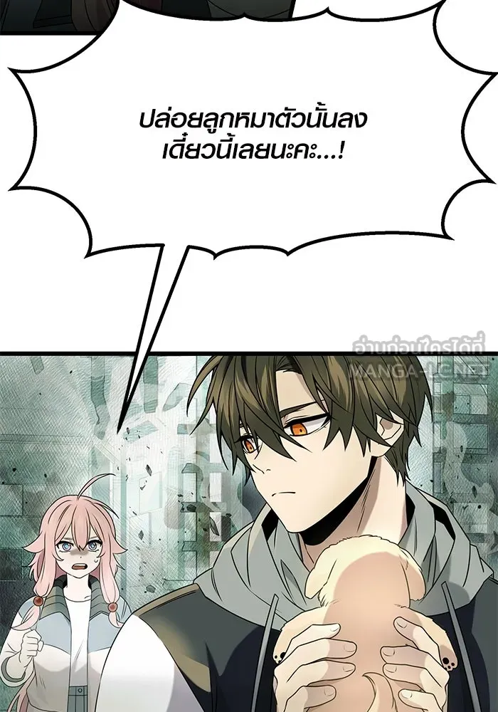 พลิกชะตาคว้าไอเทมระดับเทพ ตอนที่ 45 รูปที่ 30