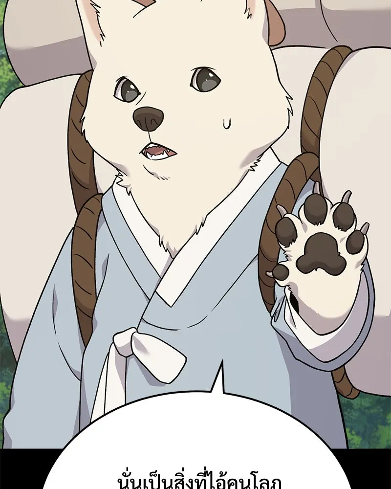 ปลูกผักพิชิตหอคอย ตอนที่ 39 รูปที่ 52