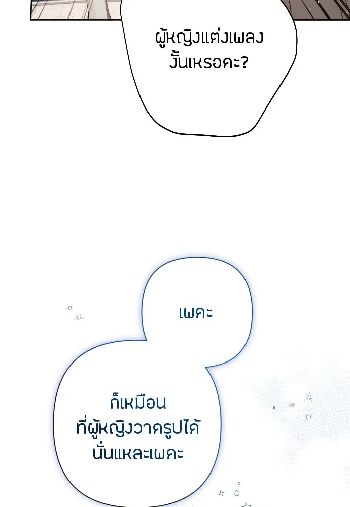 แด่ใจที่ไร้รัก ตอนที่ 16 รูปที่ 40