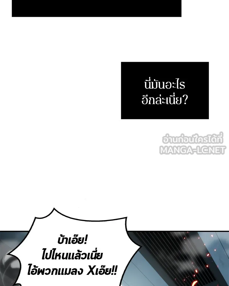 Omniscient Reader อ่านชะตาวันสิ้นโลก ตอนที่ 01 เริ่มบริการเก็บค่าธรรมเนียม (5 รูปที่ 48