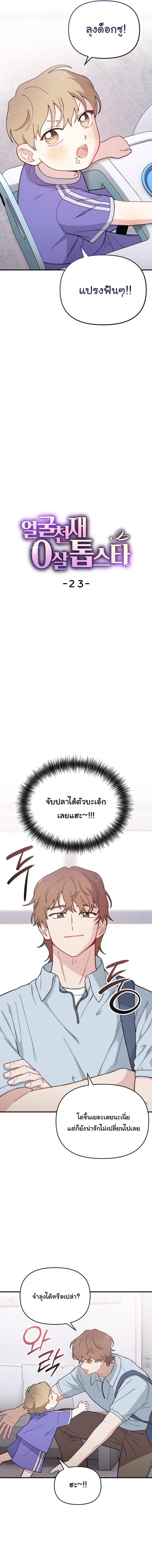 Manga-lc-com อ่านมังงะ อ่านการ์ตูน ออนไลน์ ฟรี Face Genius  0-Year-Old Top Star ตอนที่ 1 2 3 4 5 6 7 8 9 10 11 12 13 14 ฟรี ไม่มีโฆษณา Manga-lc - อ่าน มังงะ อ่าน การ์ตูน ออนไลน์ อ่านมังงะ ฟรี