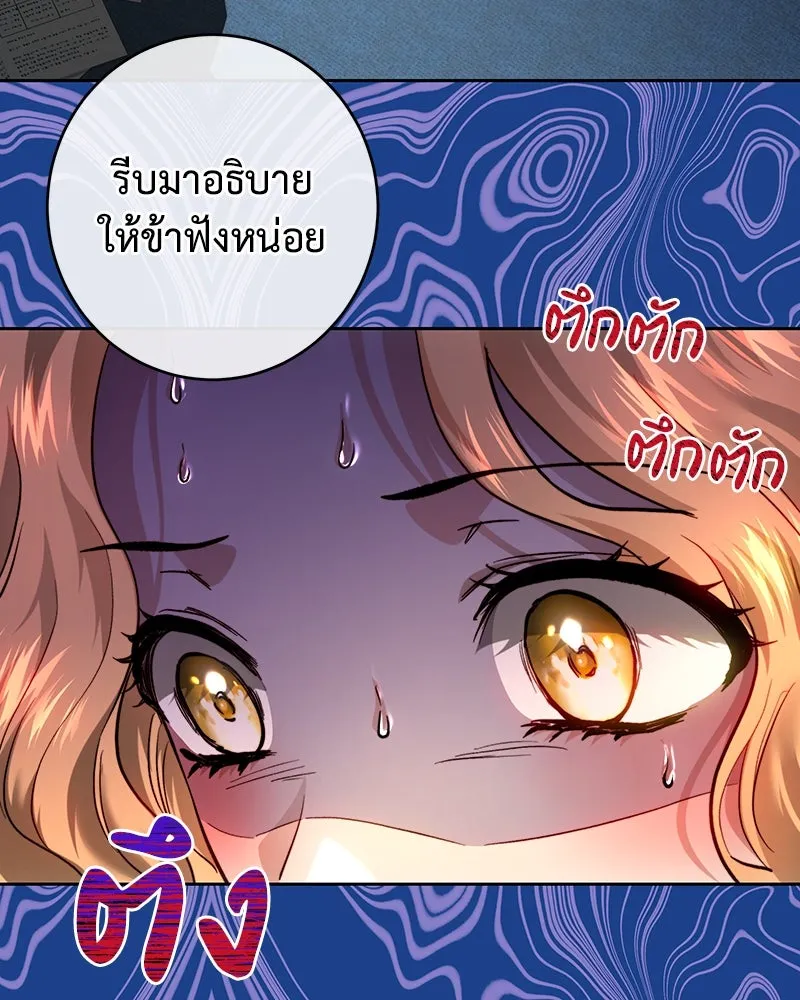 เจ้าหญิงคลั่งแห่งวังหลวง ตอนที่ 101 รูปที่ 14