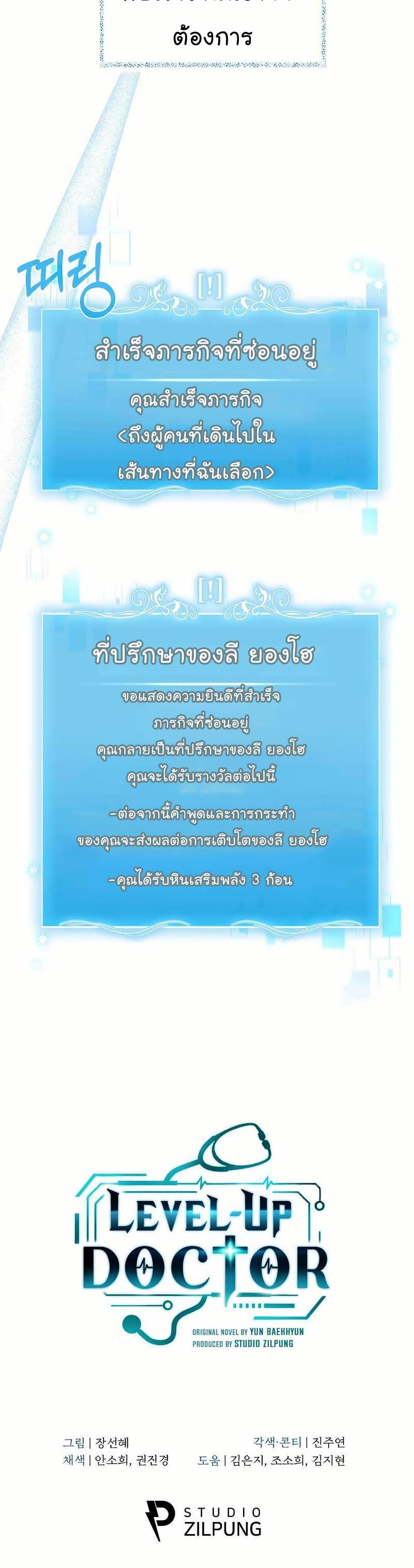 Manga-lc-com อ่านมังงะ อ่านการ์ตูน ออนไลน์ ฟรี Level-Up Doctor ตอนที่ 1 2 3 4 5 6 7 8 9 10 11 12 13 14 ฟรี ไม่มีโฆษณา Manga-lc - อ่าน มังงะ อ่าน การ์ตูน ออนไลน์ อ่านมังงะ ฟรี