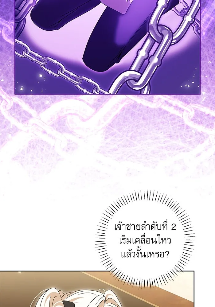 ครอบครัวตัวร้ายปล่อยฉันไปเถอะ ตอนที่ 19 รูปที่ 34