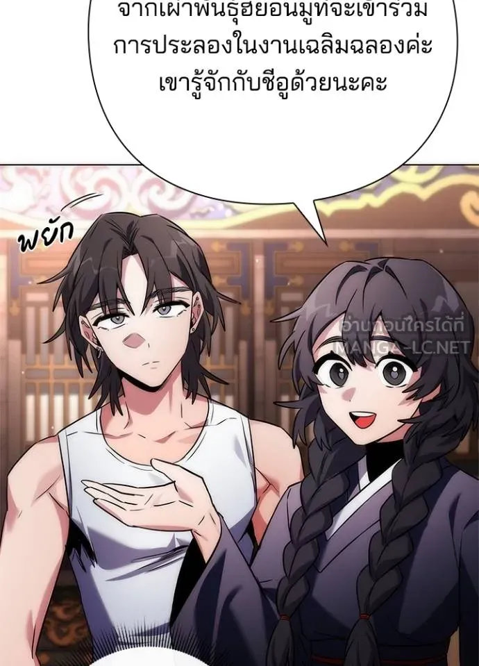 คืนแห่งโทแกบี ตอนที่ 58 รูปที่ 31