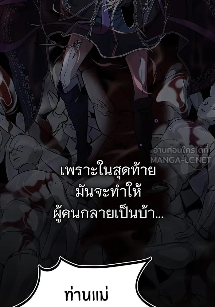 จอมเวทเกิดใหม่ในรอบ 66666 ปี ตอนที่ 40 รูปที่ 18
